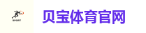 贝宝体育官网